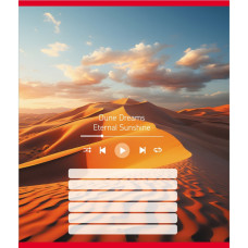Тетрадь ученическая 