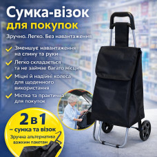 Сумка-тележка для покупок Casa si Amigo складная, хозяйственная, чёрная
