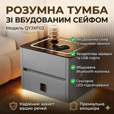 Умная прикроватная тумба QYJXF02 со встроенным кодовым сейфом, Bluetooth-колонкой и USB, сенсорная подсветка, экокожа, серая