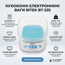 Весы электронные бытовые 7кг кухонные с прямоугольной чашей BITEK BT-125 40шт 6506