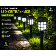Садовые фонарики на солнечных батареях, 6 шт Садовые фонарики на солнечных батареях, 6 шт