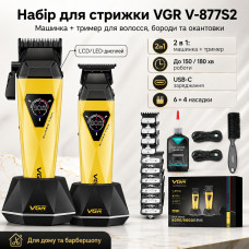 Набор машинок для стрижки VGR V-877S2 Gold/Green 2 в 1 с триммером, LCD-дисплеем, насадками и USB-C зарядкой