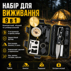 Набор для выживания 9в1 в кейсе EL-2381, Черный / Универсальный туристический набор инструментов / Набор для похода Набор для выживания 9в1 в кейсе EL-2381, Черный / Универсальный туристический набор инструментов / Набор для похода
