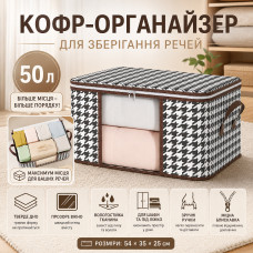 Чехол для хранения вещей и постельного белья 50 л, (54х35х25 см), BAG LY-377, Коричневый / Органайзер для одеял и подушек Чехол для хранения вещей и постельного белья 50 л, (54х35х25 см), BAG LY-377, Коричневый / Органайзер для одеял и подушек