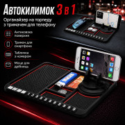 УЦЕНКА! Органайзер коврик на торпеду авто 25х18см с держателем для телефона, Черный /Антискользящий коврик (Нет упаковки 3659)