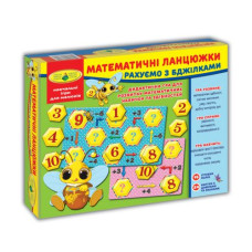 Игра "Пчелки. Математическая цепочка"