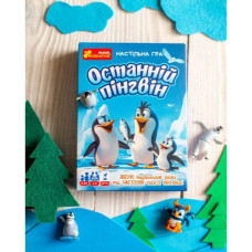 Настольная игра "Последний пингвин" укр