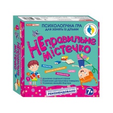Психологическая игра 