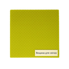 Вощина для производства свечей #10-фісташковий 410 х 260 мм Вощина для производства свечей #10-фісташковий 410 х 260 мм