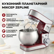 Планетарный миксер тестомес Zepline ZP-105 стационарный с металлической чашей 3500 Вт.