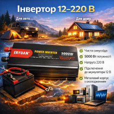 Инвертор для автомобильных аккумуляторов 12V 220V MX-5000W Преобразователь напряжения для квартиры чистый синус Инвертор для автомобильных аккумуляторов 12V 220V MX-5000W Преобразователь напряжения для квартиры чистый синус