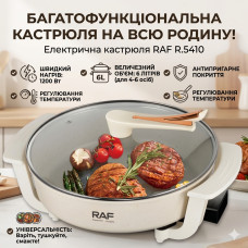 Электрическая кастрюля с регулировкой температуры и антипригарным покрытием RAF R.5410 1200W