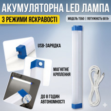 Аккумуляторная светодиодная LED лампа с магнитным креплением 52 см T550 Портативная USB лампа