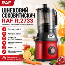Электрическая соковижималка с реверсом и широкой загрузкой RAF 2733 300W Электрическая соковижималка с реверсом и широкой загрузкой RAF 2733 300W