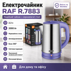 Электрочайник RAF R.7883 2 л 2000 Вт, кухонный дисковый чайник с поворотной базой 360° Фиолетовый