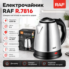 Электрочайник металлический качественный нержавеющая сталь 2 л 2200W RAF R.7816 Электрочайник металлический качественный нержавеющая сталь 2 л 2200W RAF R.7816