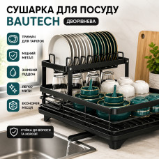 Сушка для посуды BauTech двухуровневая Черная