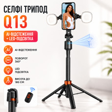 Селфи-штатив Q13 с LED подсветкой/Тропод с AI-автоотслеживанием лица/Смарт штатив для телефона до 180 см Селфи-штатив Q13 с LED подсветкой/Тропод с AI-автоотслеживанием лица/Смарт штатив для телефона до 180 см