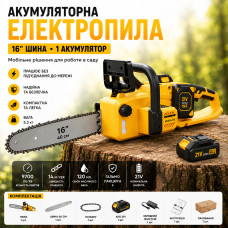 Аккумуляторная пила цепная 16 Аккумуляторная пила цепная 16