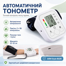 Автоматический тонометр с индикатором аритмии ARM Style B02R, Белый / Аппарат для измерения давления Автоматический тонометр с индикатором аритмии ARM Style B02R, Белый / Аппарат для измерения давления