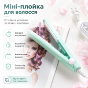 УЦЕНКА! Мини плойка для волос, от сети, Голубая (Плохая упаковка 3705)