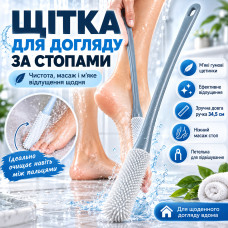 Многофункциональная щетка для мытья ног 34,5см, Foot washing brush, Серый / Щетка для чистки пальцев ног