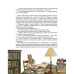 Детская книжка Кролик Пэйсли и конкурс домиков на дереве 253066