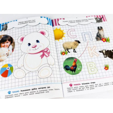 Книжка "Кмітливчики для малюків", 4 года (укр)