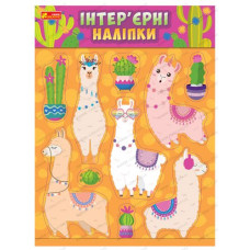 Наклейки для комнаты "Ламы"