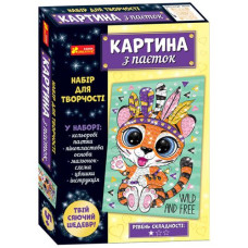 Картина из пайеток "Тигренок"