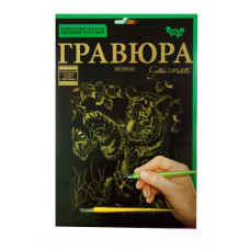 Гравюра "Golden Metallic: Тигренок" (А4)