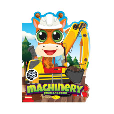 Детская книжечка раскраска Детская книжечка раскраска