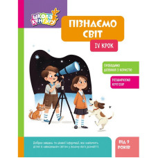 Детская книжка 