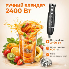 Блендер ручной с чашей BITEK BT-330, 2400 Вт из нержавеющей стали