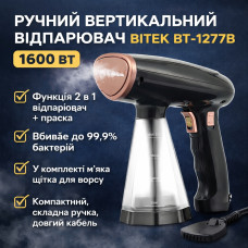 Ручной вертикальный отпариватель для одежды на 1600 Вт с резервуаром для воды на 200 мл BITEK BT-1277B Черный