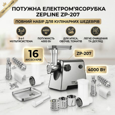 Электромясорубка 3в1 4000 Вт Zepline ZP- 00207 Мясорубка с соковыжималкой+шинковка+насадка для колбасы