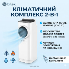Портативный кондиционер Bitek BT-5500 (100W-4000W) с пультом ДУ: Охлаждение, Обогрев, Увлажнение Портативный кондиционер Bitek BT-5500 (100W-4000W) с пультом ДУ: Охлаждение, Обогрев, Увлажнение