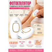 Лазерный эпилятор IPL Hair removal
