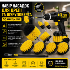 Набор из 10 насадок для дрели Holikme, электрическая щетка-скруббер с удлиненной насадкой, щетка для чистки, желтый 26X-49 Набор из 10 насадок для дрели Holikme, электрическая щетка-скруббер с удлиненной насадкой, щетка для чистки, желтый 26X-49