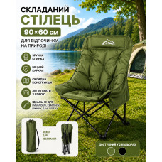 Стул складной Зеленый / Кресло для кемпинга 90х60см / Стул складной с чехлом Стул складной Зеленый / Кресло для кемпинга 90х60см / Стул складной с чехлом