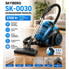 Пылесос Skyberg SK-0030 / Пылесос безмешковый 3700 Вт / Пылесос контейнер 2.5 л