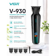 Тример VGR V-930 GREEN, 4 насадки, LED display