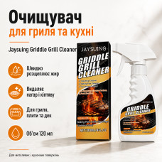 Универсальный очиститель для грилей, плит и духовок Jaysuing Griddle Grill Cleaner D 5903 Универсальный очиститель для грилей, плит и духовок Jaysuing Griddle Grill Cleaner D 5903