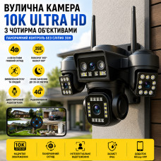 Поворотная влагозащитная 4G камера 4 линзы / Поворотная камера V380 PRO Поворотная влагозащитная 4G камера 4 линзы / Поворотная камера V380 PRO