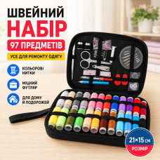 Швейный набор 97 предметов в органайзере 21х15см, Черный / Набор для шитья / Органайзер для шитья Швейный набор 97 предметов в органайзере 21х15см, Черный / Набор для шитья / Органайзер для шитья