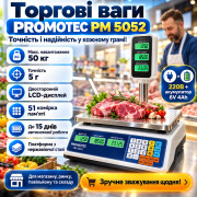 УЦЕНКА! Весы торговые со стойкой, до 50кг, PROMOTEC PM5052, Белый / Электронные весы / Весы электронные (Плохая упаковка 3742)