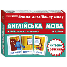 Тематические карточки по английскому языку 
