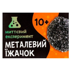 Научная игра-эксперимент "Металлический ёжик"