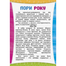 Пазлы логические "Времена года"