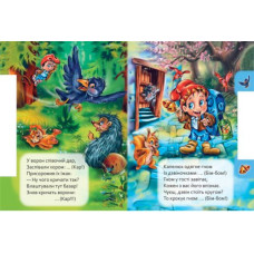 Книга "Маленькому познайке: Кто как разговаривает" (укр)